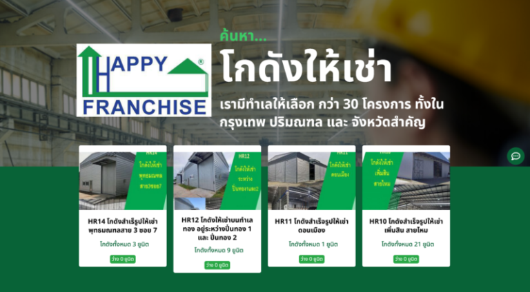 โกดังให้เช่า.com ให้เช่าโกดัง โกดังสำเร็จรูปให้เช่า โกดังให้เช่า โรงงานให้เช่า คลังสินค้าให้เช่า